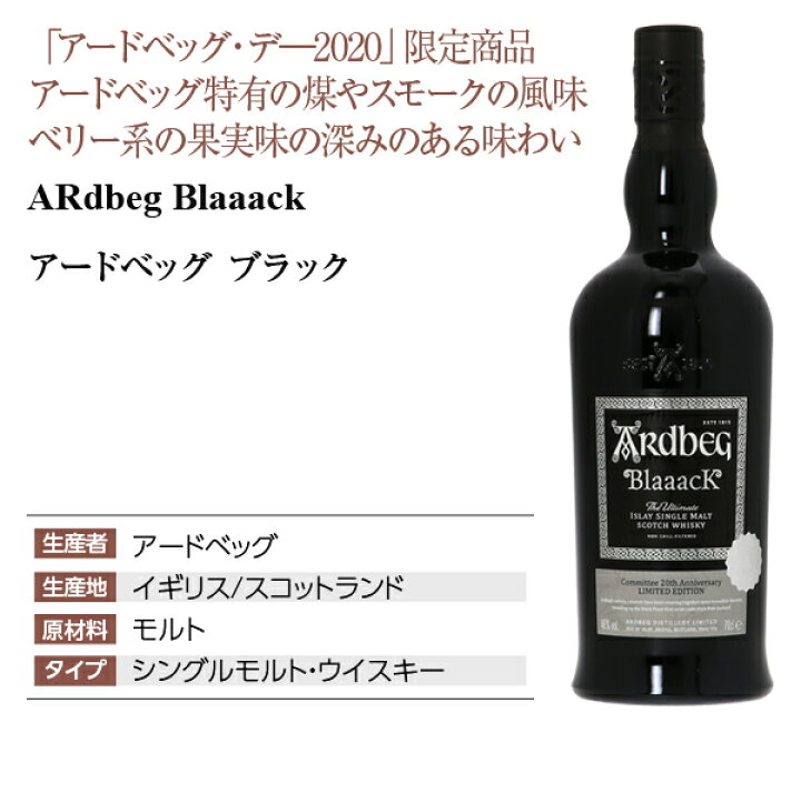 楽天市場】アードベッグ (アードベック) ブラック 46度 箱付 700ml 