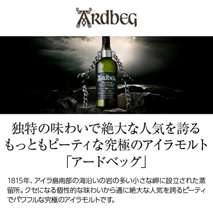 楽天市場】アードベッグ (アードベック) コリーヴレッカン 57.1度 箱付 