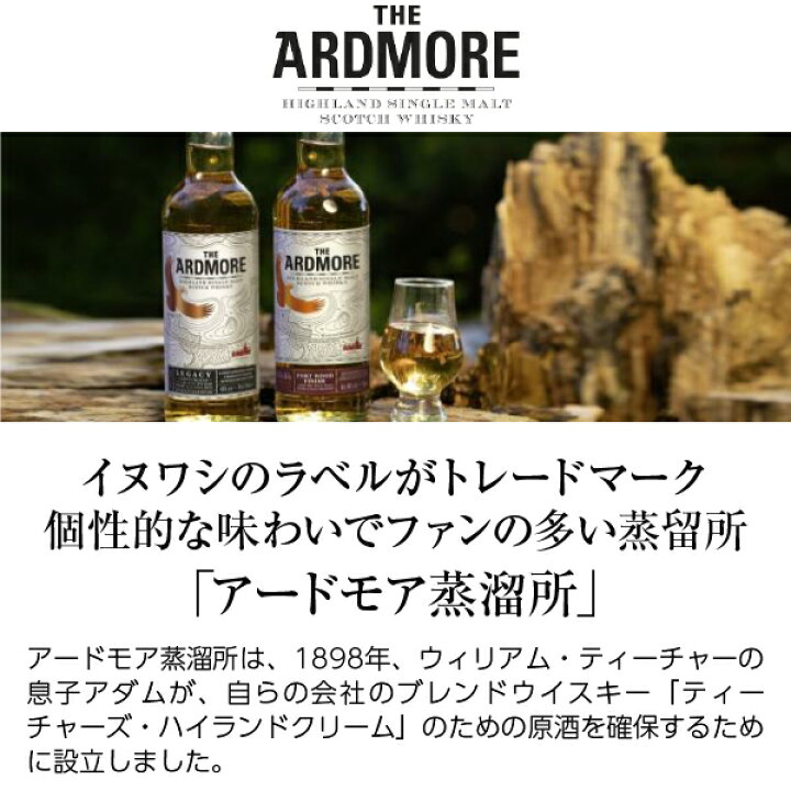 楽天市場】アードモア レガシー 40度 正規 箱付 700ml 包装不可 : 酒類 