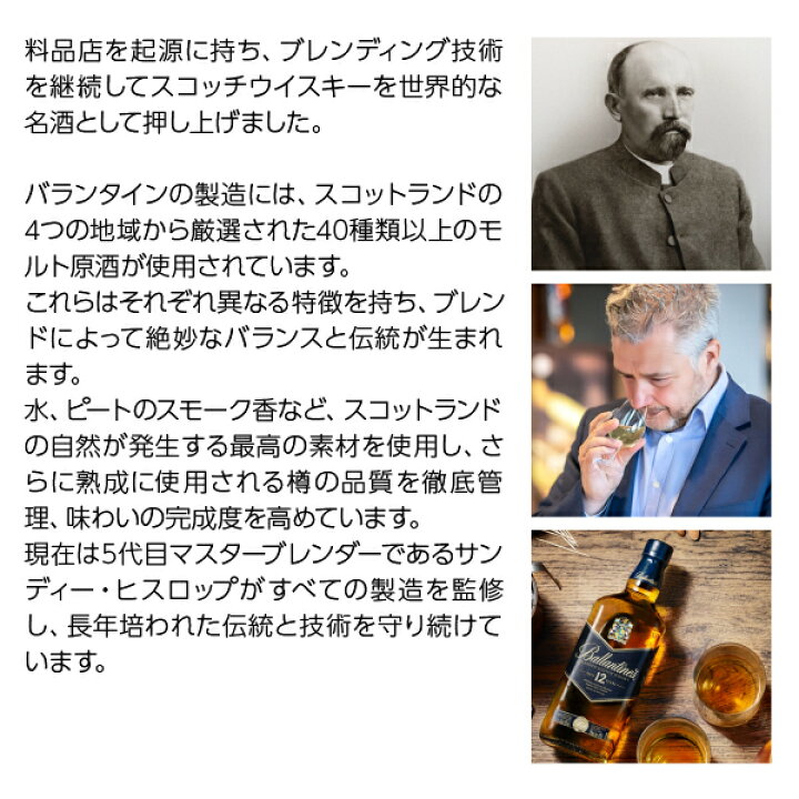 楽天市場】バランタイン 21年 40度 並行 箱付 700ml 包装不可 : 酒類の  
