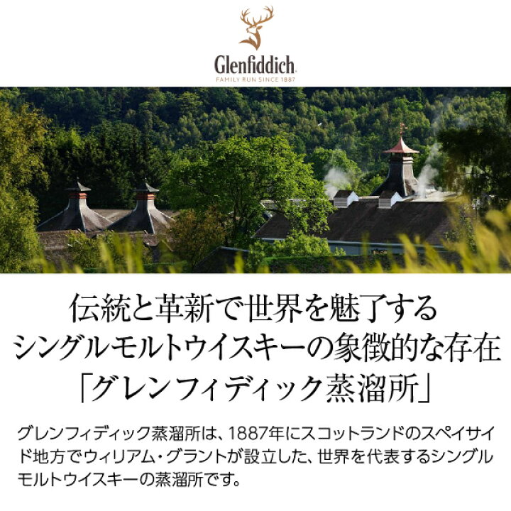楽天市場】グレンフィディック 18年 スモール バッチ リザーブ 