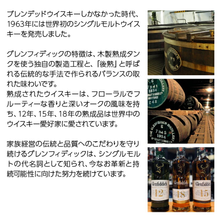 楽天市場】グレンフィディック 15年 ソレラリザーブ シングルモルト  