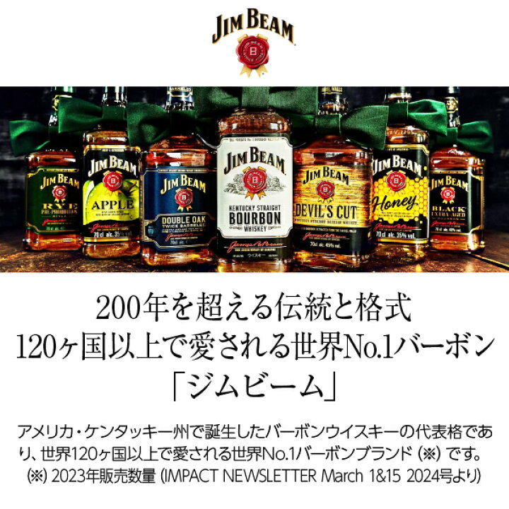楽天市場】ジム ビーム 40度 正規 4000ml（4L） ペットボトル 1梱包4本 