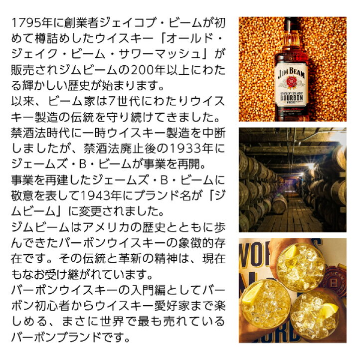 楽天市場】ジム ビーム 40度 正規 4000ml（4L） ペットボトル 1梱包4本 