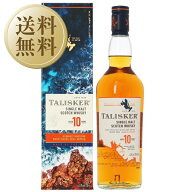 【送料無料】 タリスカー 10年 45.8度 箱付 700ml 正規