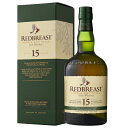 レッドブレスト 15年 46度 正規 箱付 700ml