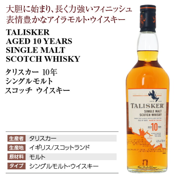タリスカー 10年 700ml 45.8% 旧ラベル 2本セット 箱付き未開封 タリスカー 10 【正規品 箱入】タリスカー 10年 シングル モルト スコッチ ウイスキー 700ml 45.8％