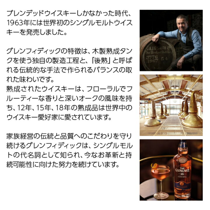楽天市場】ザ グレンリベット 12年 40度 箱付 700ml 正規 : 酒類の総合 