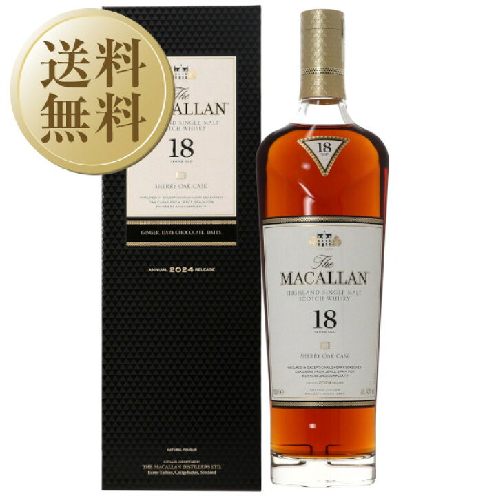 楽天市場】【送料無料】 ザ マッカラン 18年 43度 箱付 700ml 正規 