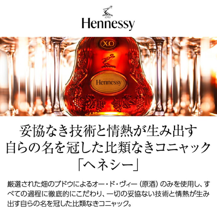 楽天市場】ヘネシー VSOP フィーヌ シャンパン 40度 正規 箱付 700ml 