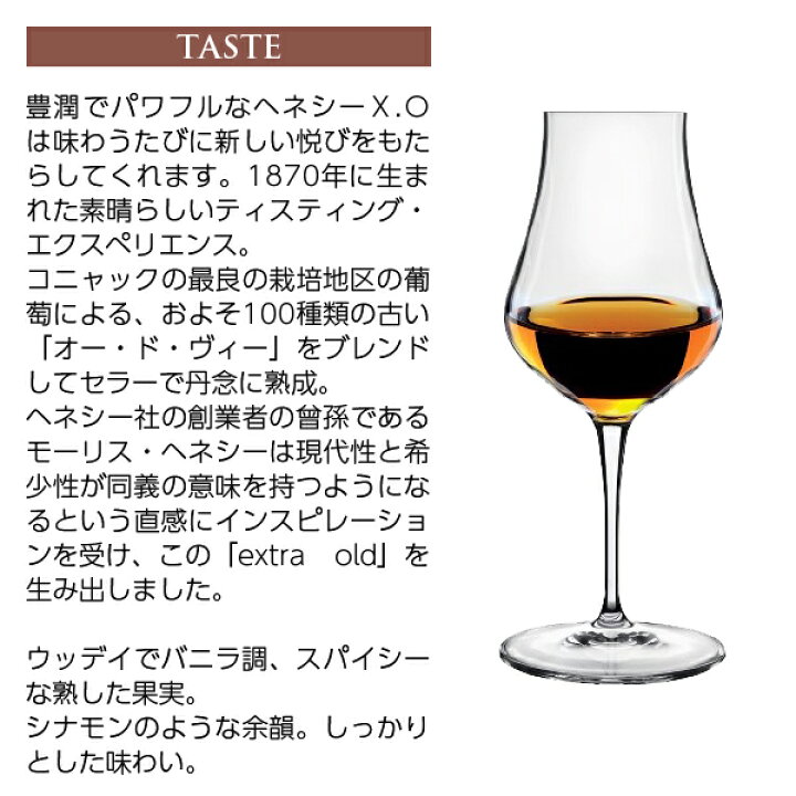 楽天市場】ヘネシー XO 40度 正規 箱なし 700ml 包装不可 : 酒類の総合  
