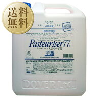 【送料無料】 ドーバー パストリーゼ77 詰め替え用 注ぎ口付き 5000ml アルコール消毒液 消毒 消臭 抗菌 …