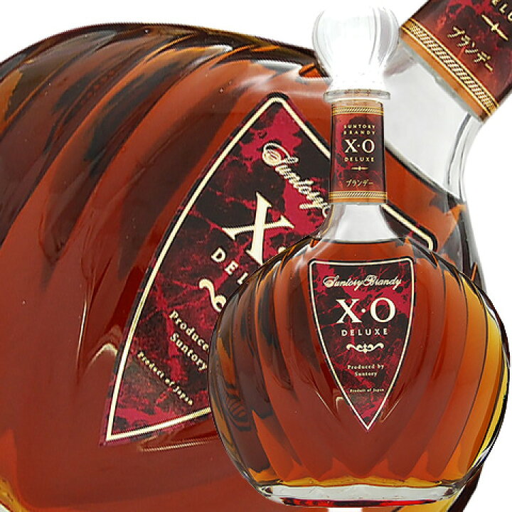 楽天市場】サントリーブランデー XO デラックス 40度 正規 箱なし  
