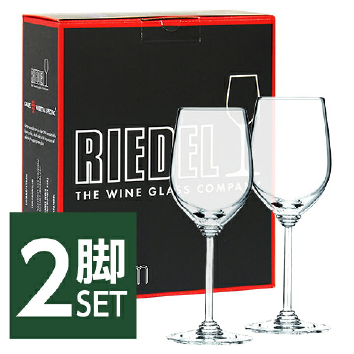 楽天市場】【正規品】 リーデル ヴィノム ヴィオニエ/シャルドネ 専用 