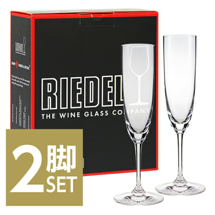 楽天市場】【正規品】 リーデル ヴィノム シャンパーニュ 専用ボックス 