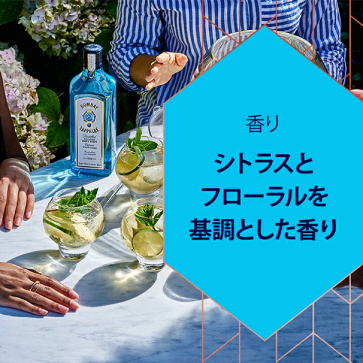 楽天市場】ボンベイ サファイア オリジナル タンブラー セット 47度 箱 