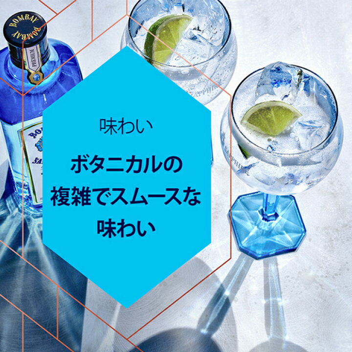 楽天市場】ボンベイ サファイア オリジナル タンブラー セット 47度 箱 