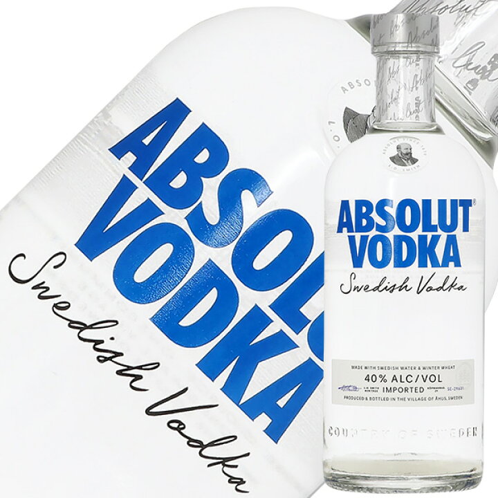 楽天市場】アブソルート（アブソリュート） ウォッカ 40度 正規 750ml 