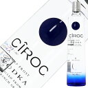 シロック ウォッカ 40度 並行 700ml 包装不可