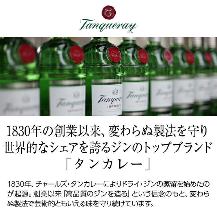 楽天市場】タンカレー No.10（ナンバー テン） 47.3度 並行 1000ml（1L 