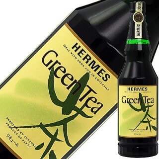 ヘルメスグリーンティー25度720ml正規