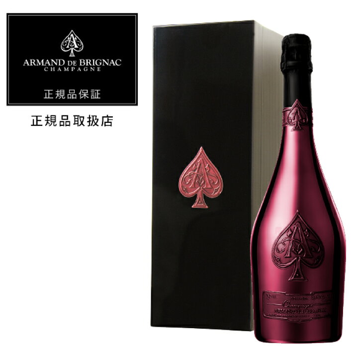 楽天市場】アルマン ド ブリニャック ドゥミ セック 正規 箱付 750ml 