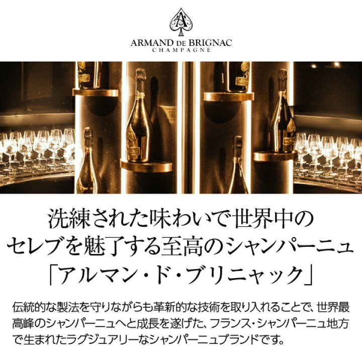 楽天市場】【送料無料】アルマン ド ブリニャック グリーン マスターズ  