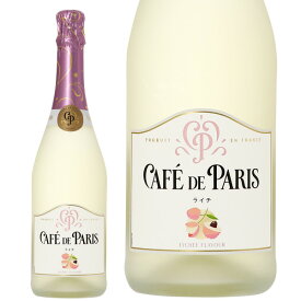 カフェ ド パリ ライチ 750ml 正規 スパークリングワイン フランス