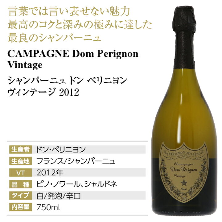 楽天市場】ドンペリニヨン（ドンペリニョン）（ドン・ペリニヨン 