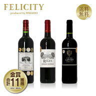 150円OFFクーポン対象 厳選！金賞受賞ボルドー 赤ワイン 3本セット 第42弾 750ml×3 飲み比べ 金賞ワイン…