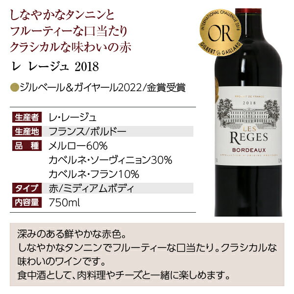 150円OFFクーポン対象 厳選！金賞受賞ボルドー 赤ワイン 3本セット 第39弾 750ml×3 <br>飲み比べ 金賞ワイン 金賞ボルドー ワイン セット  <br>