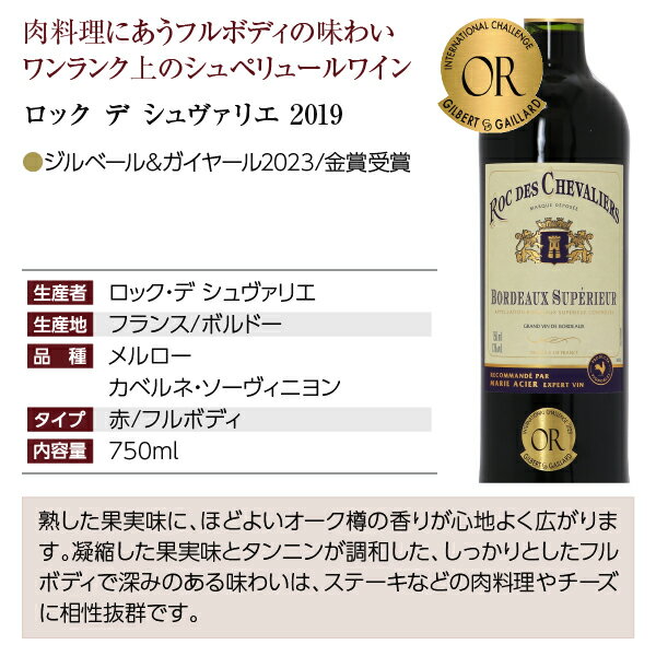 150円OFFクーポン対象 厳選！金賞受賞ボルドー 赤ワイン 3本セット 第39弾 750ml×3 <br>飲み比べ 金賞ワイン 金賞ボルドー ワイン セット  <br>