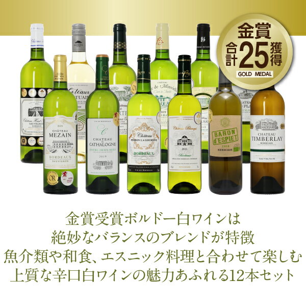 150円OFFクーポン対象 厳選！金賞受賞ボルドー 赤ワイン 3本セット 第39弾 750ml×3 <br>飲み比べ 金賞ワイン 金賞ボルドー ワイン セット  <br>