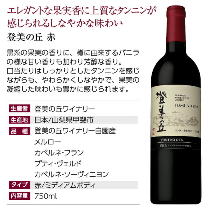 楽天市場】【11/08入荷予定】【送料無料】 サントリー 登美の丘 