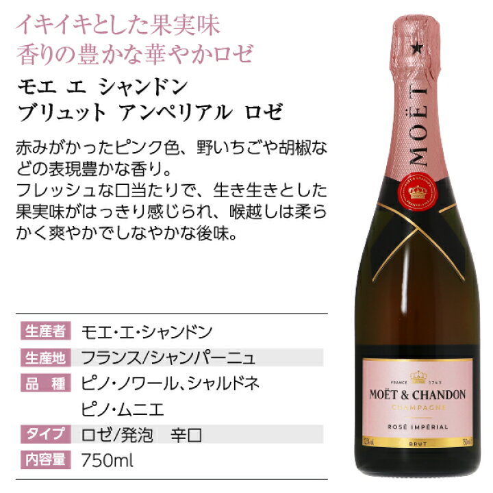 楽天市場】【送料無料】ギフト プレゼント モエ エ シャンドン（モエ  