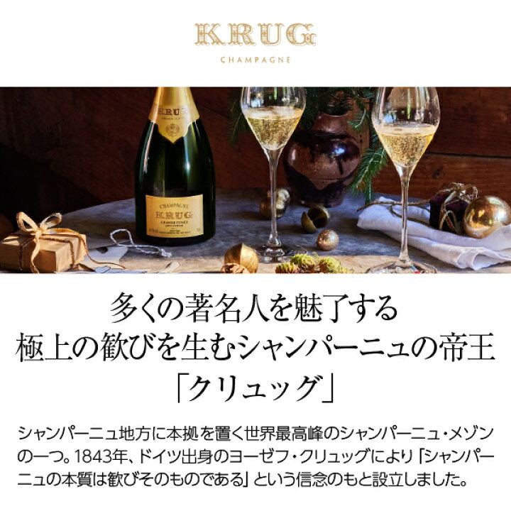 楽天市場】クリュッグ グランド キュヴェ 箱付 750ml 並行 シャンパン 