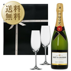 【送料無料】 フェリシティーオリジナルギフト モエ エ シャンドン（モエ・エ・シャンドン） ブリュット アンペリアル 750ml 正規 ラッピング済 オリジナルギフト箱入 グラス 2脚セット