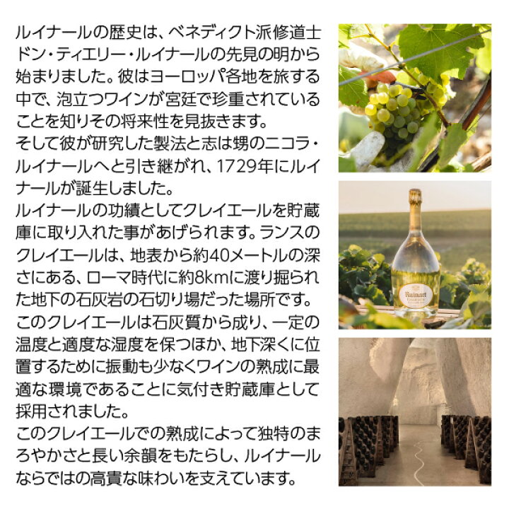 楽天市場】ルイナール（リュイナール） ブラン ド ブラン（ブラン・ド 