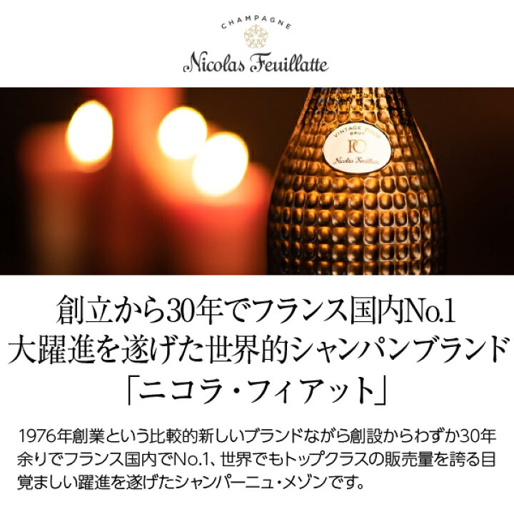 楽天市場】ニコラ フィアット レゼルヴ エクスクルーシヴ ブリュット 