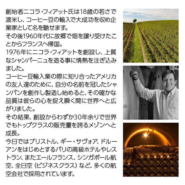 楽天市場】ニコラ フィアット レゼルヴ エクスクルーシヴ ブリュット 