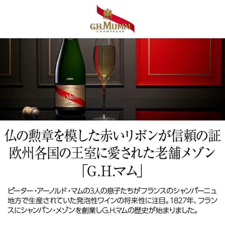 楽天市場】マム グラン コルドン ルージュ箱付 750ml 正規 シャンパン 