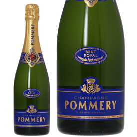 ポメリー ブリュット ロワイヤル （ポメリー・ ブリュット・ロワイヤル） 750ml 正規 シャンパン シャンパーニュ フランス