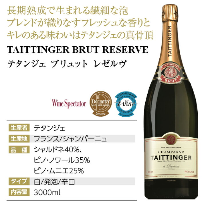 楽天市場】【送料無料】テタンジェ ブリュット レゼルブ ダブル 