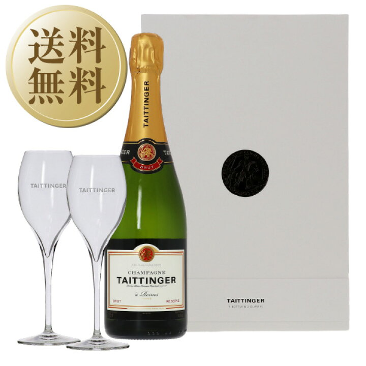 A20テタンジェ 締め切る ブリュット レゼルブ ダブルマグナム 正規 3000ml