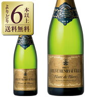【よりどり6本以上送料無料】 ヴーヴ アンリ エ フィーユ ブラン ド ブラン 750ml スパークリングワイン …