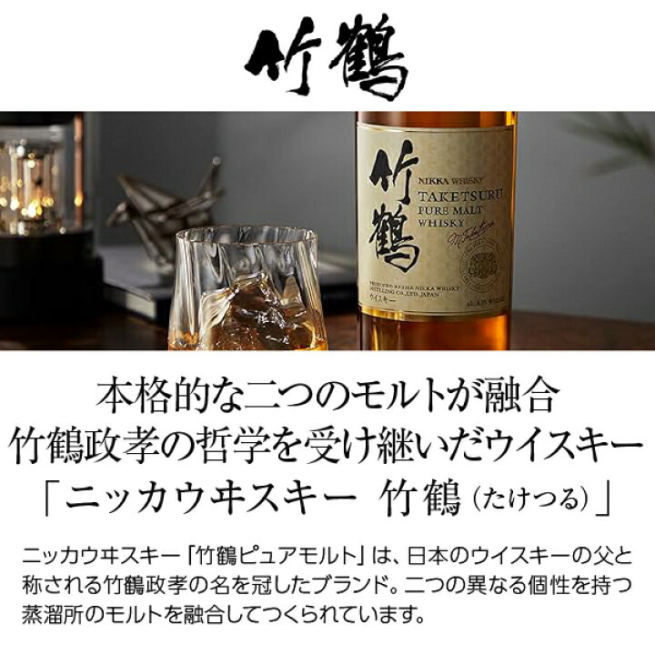楽天市場】【お一人様1本限り】 ニッカ 竹鶴ピュアモルト 43度 箱なし  