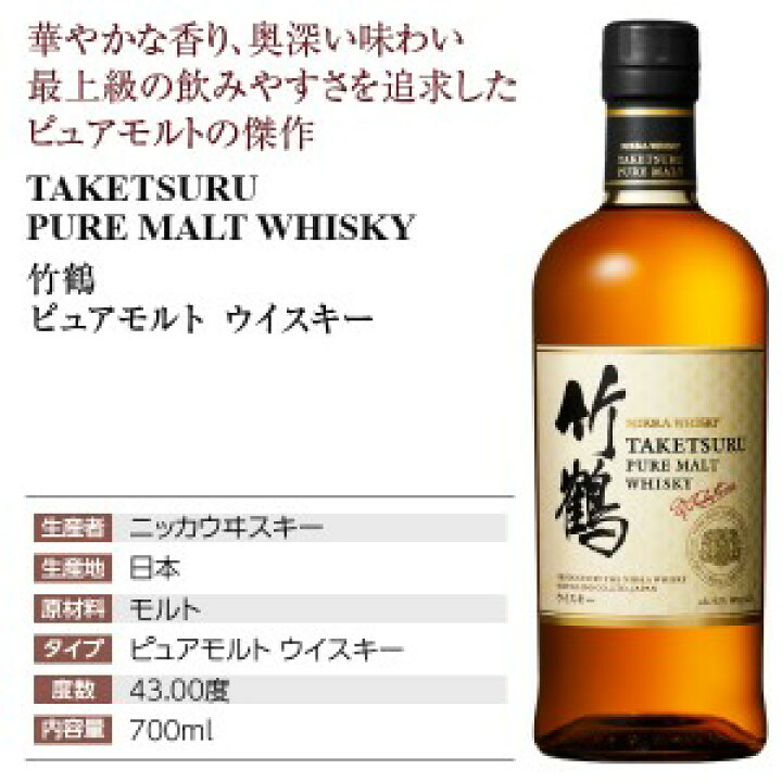 楽天市場】【お一人様1本限り】 ニッカ 竹鶴ピュアモルト 43度 箱なし 