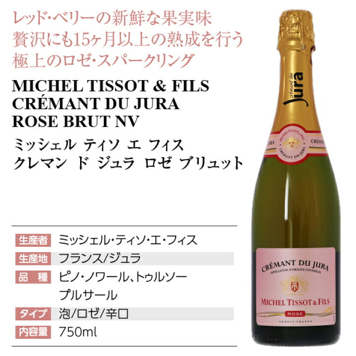 スパークリングワイン フランス 750ml ジャン トラディショネル ドメーヌ ペネ マリー メソード ロゼ 驚きの価格が実現 ドメーヌ