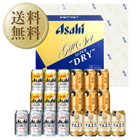 【05/28入荷予定】【送料無料】ビール ギフト アサヒビール 4種セット AJP-5 しっかり包装+短冊のし お中元 父の日ギフト お歳暮 他商品と同梱不可