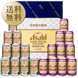【送料無料】【同梱不可】 ビール ギフト アサヒ スーパードライ ジャパンスペシャル冬限定ダブルセット JHW-5 しっかりフル包装+短冊のし お中元 お歳暮